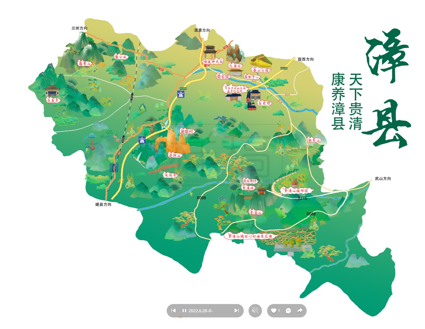 阎良漳县手绘地图